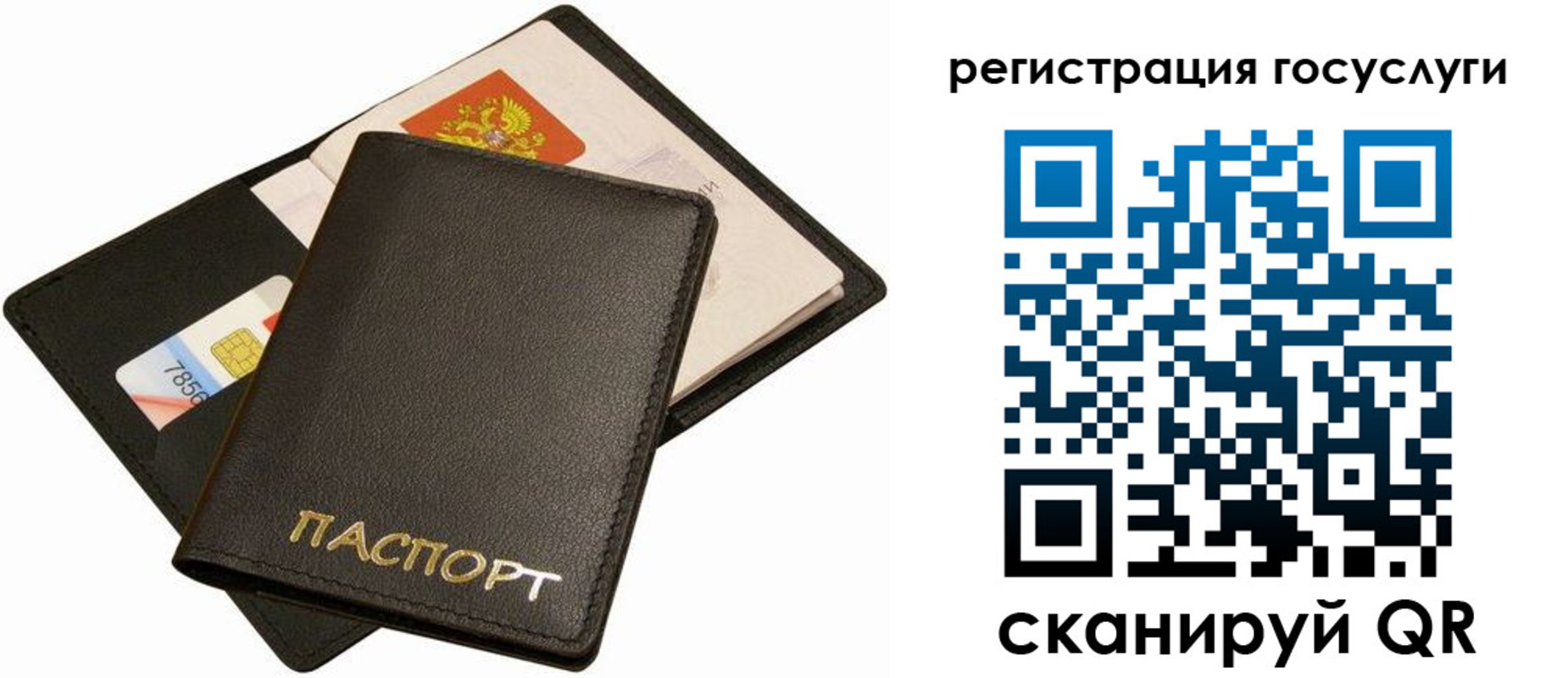прописка от собственника в Буинске