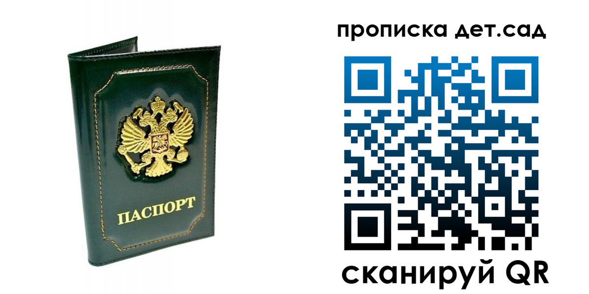 регистрация для школы в Буинске