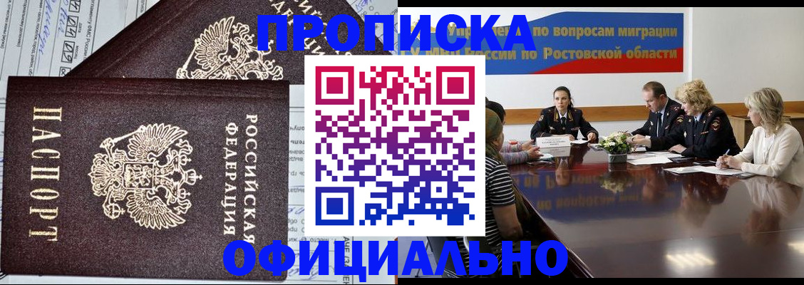 временная регистрация адрес в Буинске
