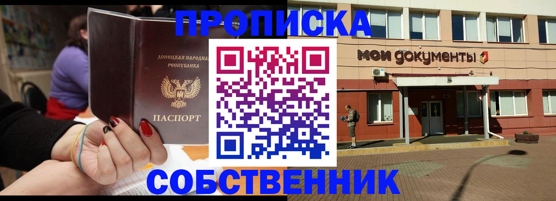 прописка для работы в Буинске